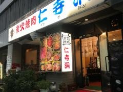 インサドン（仁寺洞）