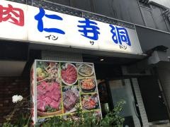 インサドン（仁寺洞）