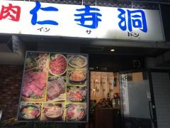 インサドン（仁寺洞）