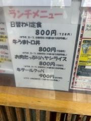焼肉さかえ亭