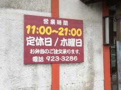 西京山焼肉ホルモン