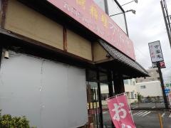 萬客来