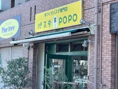 ＰＯＰＯＣＡＦＥ