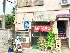 静
