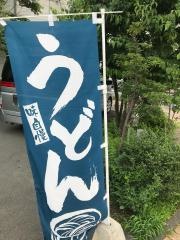 れすとらん東海林