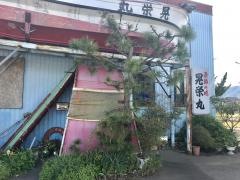 晃栄丸