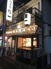 磯一