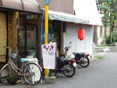 みやこ食堂