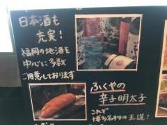 博多もつ鍋二十四　西中洲店