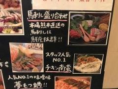 博多もつ鍋二十四　西中洲店