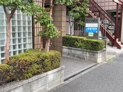 上原歯科医院