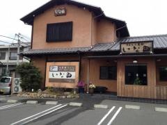 いな田