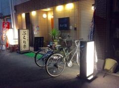 ぶらり亭