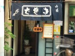 京屋そば店
