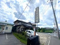 藪伊豆蓮田店