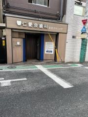 仁愛会歯科日吉クリニック