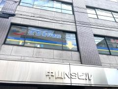 さち歯科医院