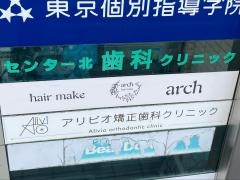 センター北歯科クリニック