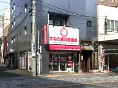 かねだ歯科診療室