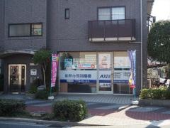 個別指導Axis　帝塚山校