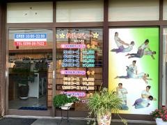 サバイディー