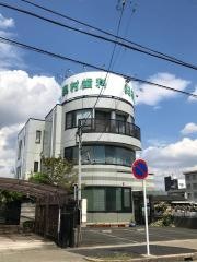 奥村歯科クリニック