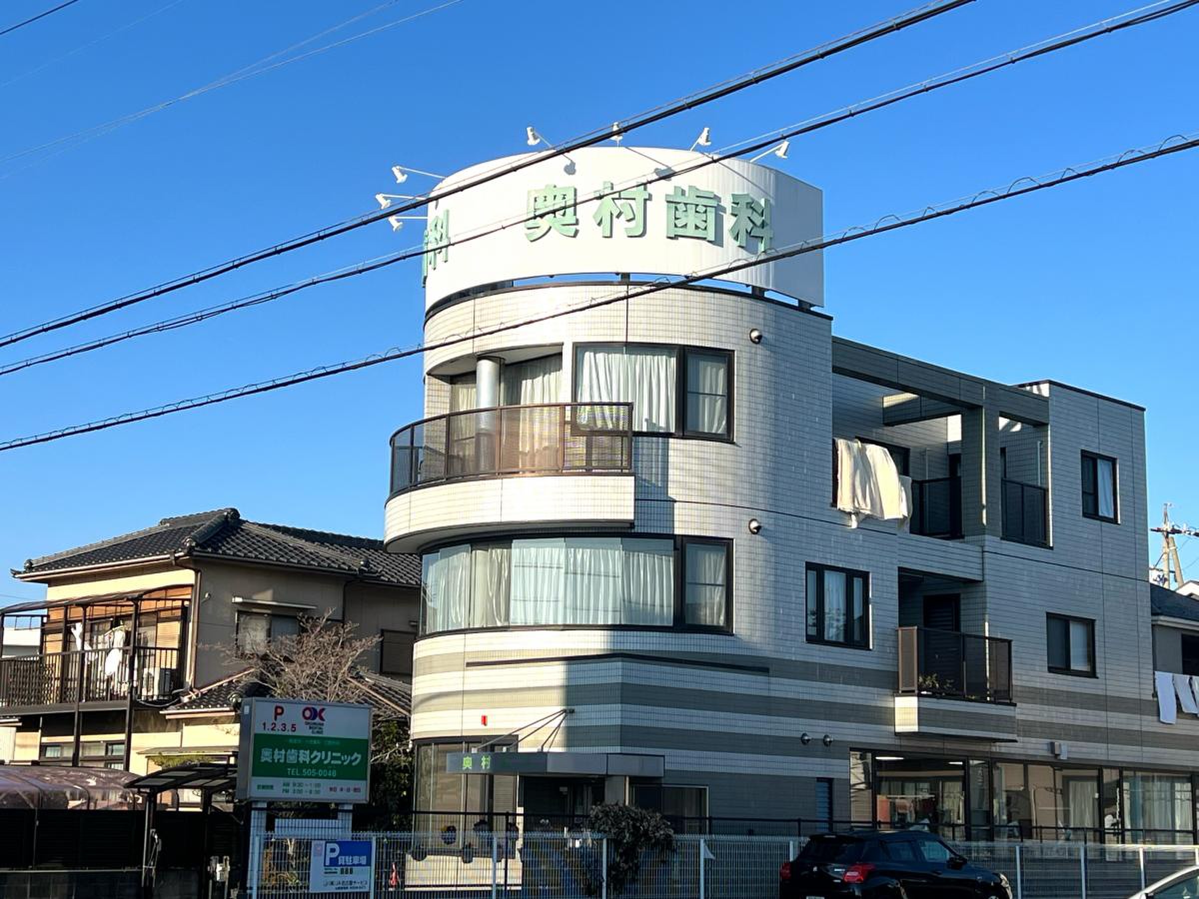 奥村 歯科 クリニック