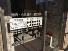 伝治山歯科