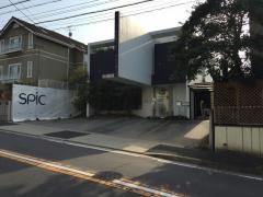 スピック歯科クリニック