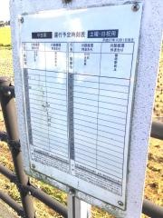 「富津入口」バス停留所