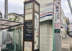 「諏訪坂」バス停留所