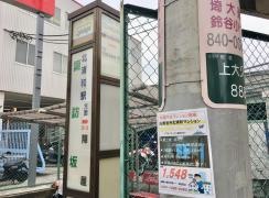 「諏訪坂」バス停留所