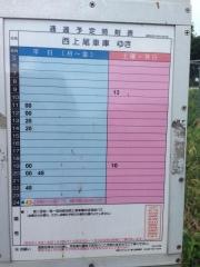 「平方北小学校」バス停留所
