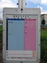 「平方北小学校」バス停留所