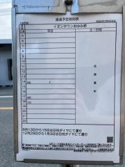 「生実新田」バス停留所