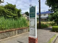 「季美の森入口」バス停留所