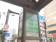 「王子二丁目」バス停留所