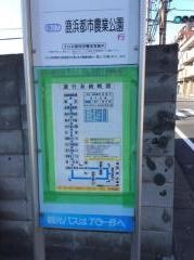「西新井五丁目」バス停留所