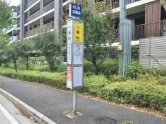 「大場町」バス停留所
