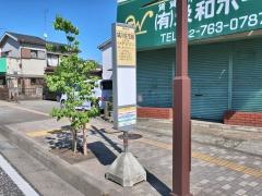 「鳩川住宅前」バス停留所