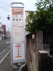 「長谷東町」バス停留所