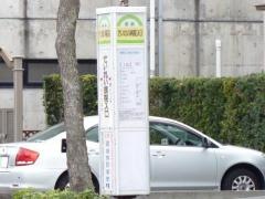 「せいれい病院入口」バス停留所