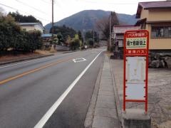「湯ケ島新田上」バス停留所