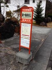 「湯ケ島新田上」バス停留所
