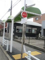 「高道町」バス停留所