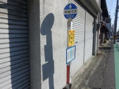 「河間町」バス停留所