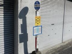 「河間町」バス停留所