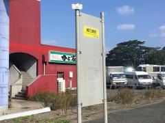 「楠乃東町」バス停留所