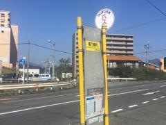 「楠乃東町」バス停留所