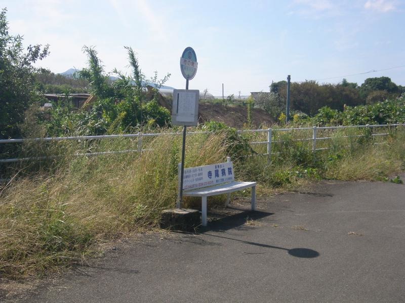 「市の尾」バス停留所